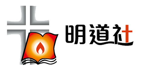 明道社 logo