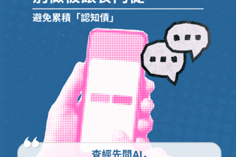【讀經生活學：別做被餵食門徒】